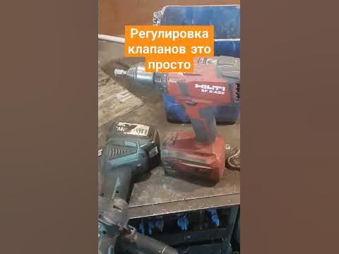 регулировка клапанов своими руками шлифовка шайб ПоСути - YouTube