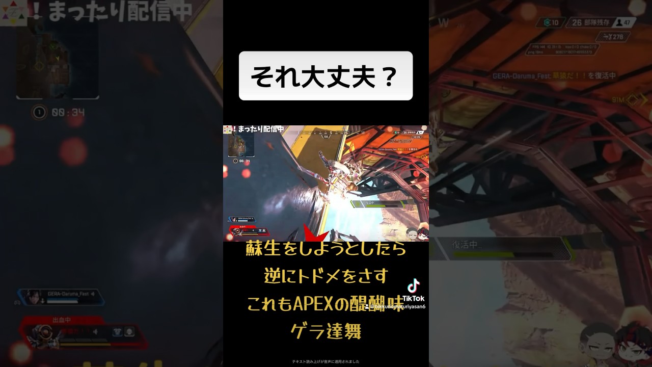 それ大丈夫？ #ゲーム実況 #youtube #apex #エーペックスレジェンズ #チャンネル登録お願いします #shorts #gaming #2023