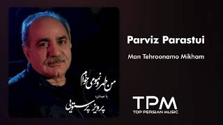 Parviz Parastui - Man Tehroonamo Mikham (پرویز پرستویی - من تهرونمو میخوام)