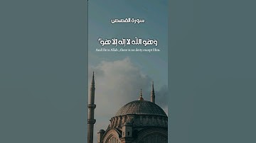 سورة القصص / الأية 68 - 70 / القارئ : محمود خليل الحصري