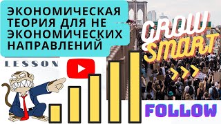 2.2 Экономические системы: формационный (марксистский) подход