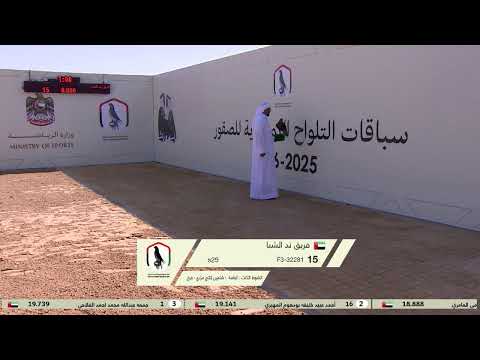 سباقات التلواح التمهيدية للصقور موسم 2025 الجولة الثانية 400م دبي