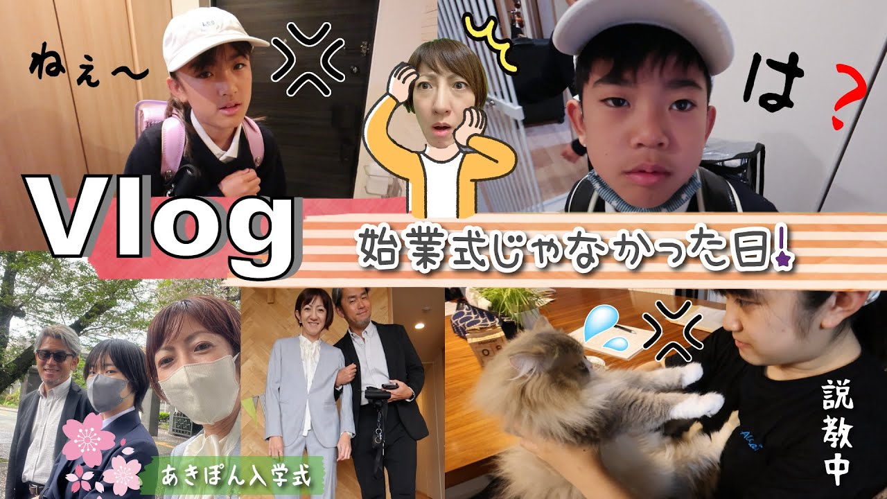 ★Vlog★始業式だとおもってたら始業式じゃなかった日ｗ