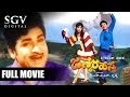 Janma rahasya  kannada full movie  suspence film  dr rajkumar bharathi  old kannada movies