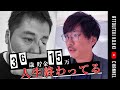 【1週間密着】36歳貯金15万円にレイバン激ギレ人生変わるのか？【せどり】