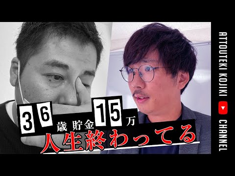 【1週間密着】36歳貯金15万円にレイバン激ギレ人生変わるのか？【せどり】