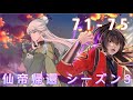 《仙帝帰還 シーズン3》第71-75章雲青煙は星空学院に入学し、そこで蘇土々に出会い、三大天才を怒らせた!振り返ると、彼はすでに頂点を極めていた。#アニメコメンタリー #熱血