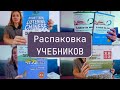 УЧЕБНИКИ по китайскому / РАСПАКОВКА / Ищу аудирование HSK 3 / Ограбила Таобао