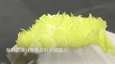 硫化水素 ムトウハップとサンポールの混合実験 化学実験 Youtube