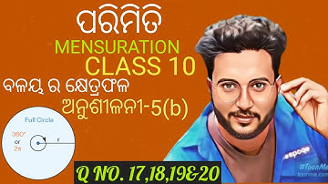 Perimeter, 10th class || 10th class mensuration exercise-5(b) in odia || Qno. 17,18,19&20 || circle