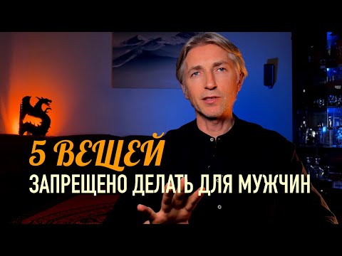 ⛔️ 5 вещей