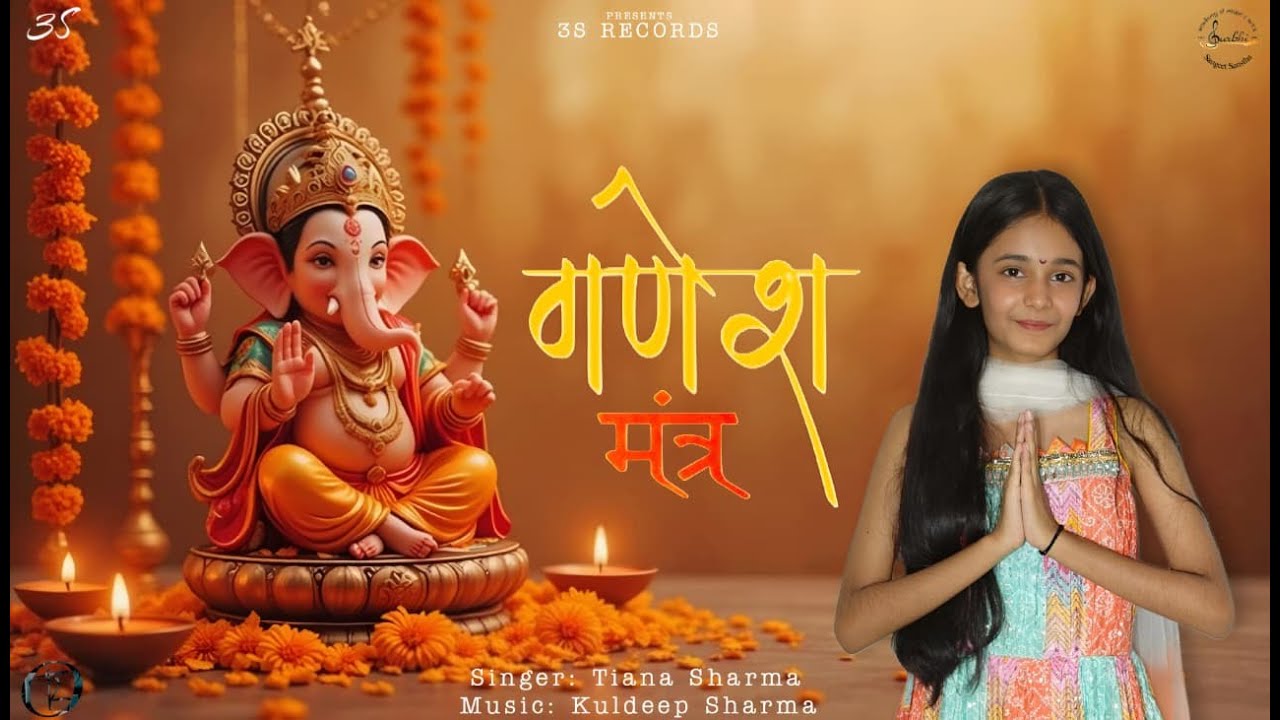 GANESH VANDNA - TIANA SHARMA | KULDEEP SHARMA | 3S RECORDS | STAR SAAQI  | TRIO RHYMES