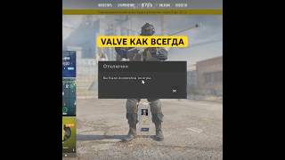 НОВЫЙ СЕКРЕТНЫЙ БАГ ОТ VALVE! 😎 #csgo #cs2