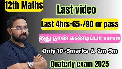 12th Maths| Last 4hrs=65+/90 or pass | Last video-quaterly exam 2025