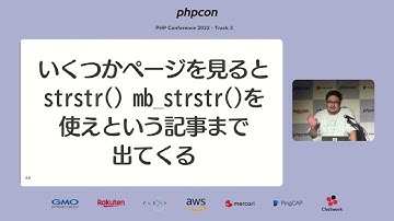 PHP Conference Japan 2022: さっぱりPHP 〜 標準関数と文法を極… / うさみけんた