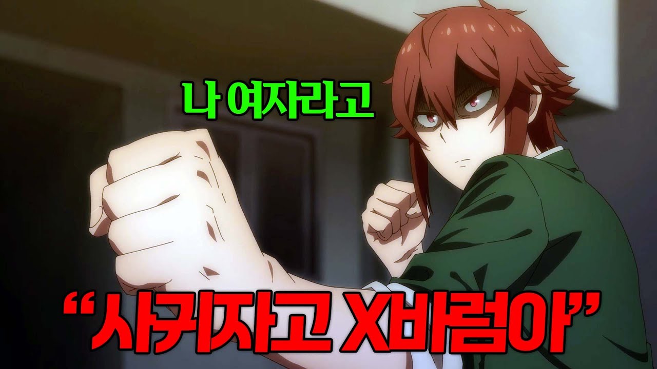 소꿉친구가 나를 남자로 본다