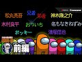 【コラボ前編】兄者弟者さんたちと勝負してきた 【大家が居ぬ間に Among Us 】