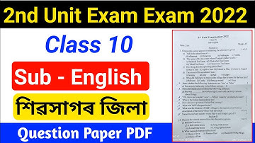 2nd Unit Test Exam 2022-2023 | Class 10 English Question Paper |class X |Sivsagar District HSLC 2023