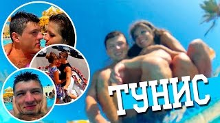 ТУНИС - ПОКА ЕГИПЕТ И ТУРЦИЯ ЗАКРЫТЫ НА ОБЕД ТУНИС - ПОКА ЕГИПЕТ И ТУРЦИЯ ЗАКРЫТЫ НА ОБЕД