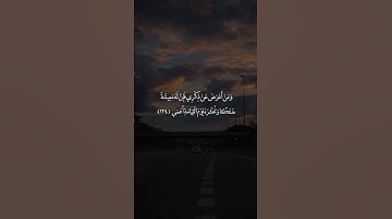 قران #قران قران كريم #قران كريم رمضان #رمضان quran #quran رمضان يجمعنا #رمضان يجمعنا تلاوة #تلاوة  9