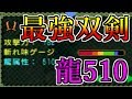最強双剣でトレジャーしたらガバガバになった件#22