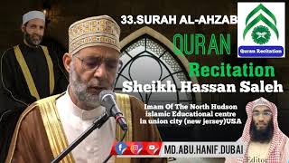 Best Quran Recitation || Sheikh Hassan Saleh || 33=SURAH AL AHZAB