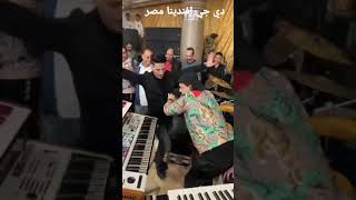عادل صانوه وعبسلام وسامح المصري بيرقصو