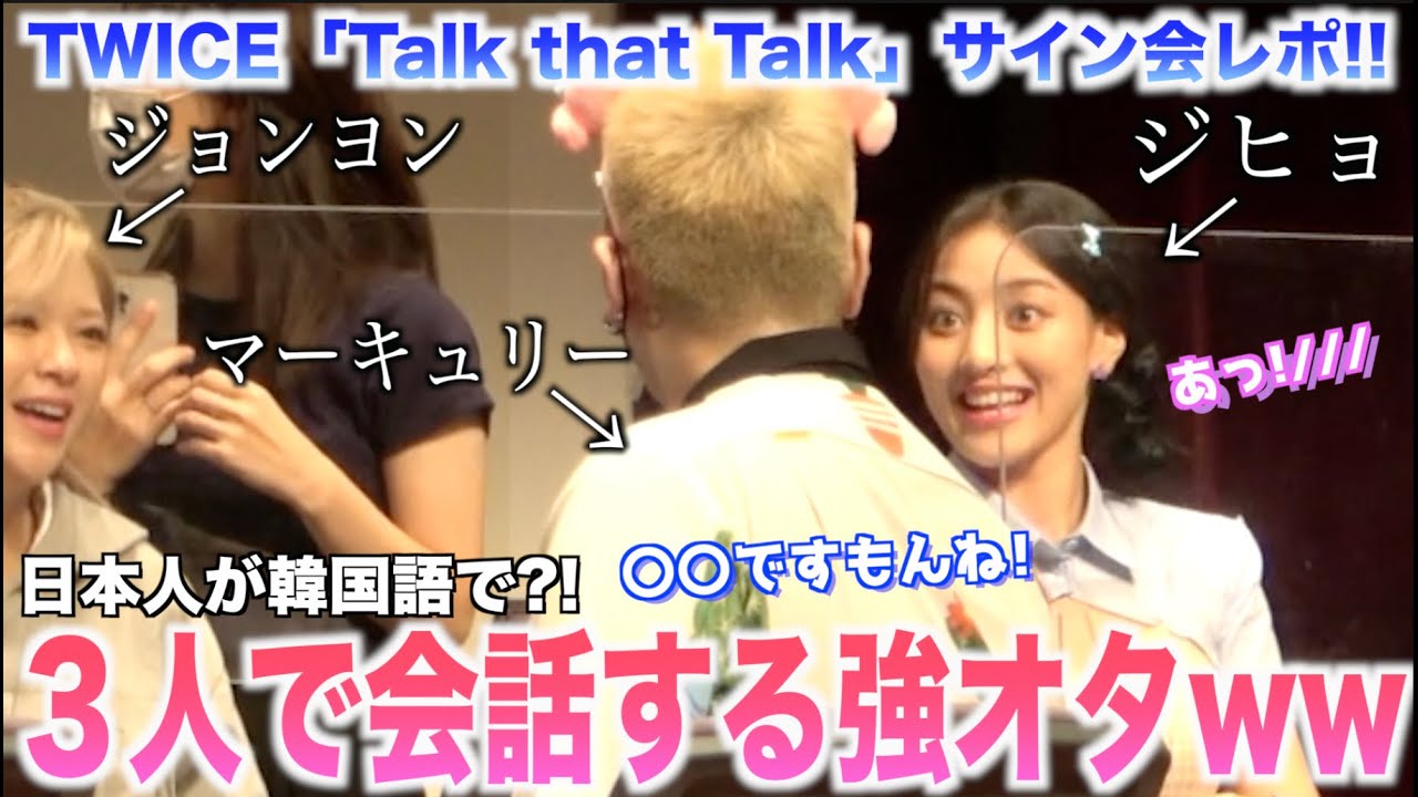 奇跡】TWICEジョンヨン・ジヒョとも韓国語で完璧に会話出来るように