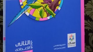 حل اسئلة الكتاب المدرسي درس محاولات تصنيف العناصر علوم تانيه اعدادي ترم اول 2022