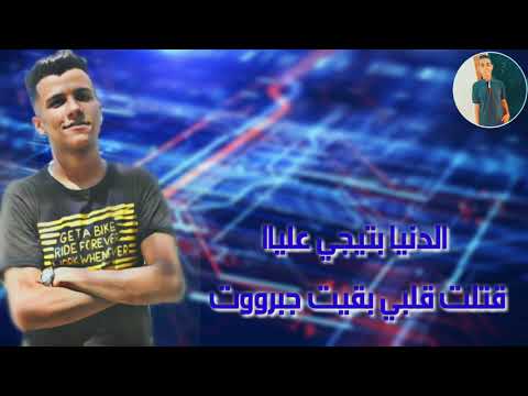 حالات وتس عصام صاصا مهرجان بجد الله ف عوناا