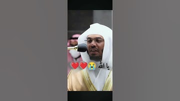 ثم إنكم ايها الضالون المكذبون|#ياسر_الدوسري #yasseraldossary #الدوسري_قرآن #الدوسري_تلاوات
