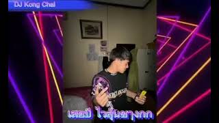 มไรลมนาหลายคนตามหา ยลนแดรนเหนอเสยบ เชยงกก