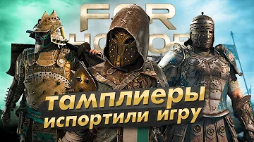 For Honor - ЗАБЫТЫЙ ШЕДЕВР UBISOFT