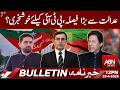 Big Court Decision | Good News for PTI? | BULLETIN 12:00 PM | ABNNEWS