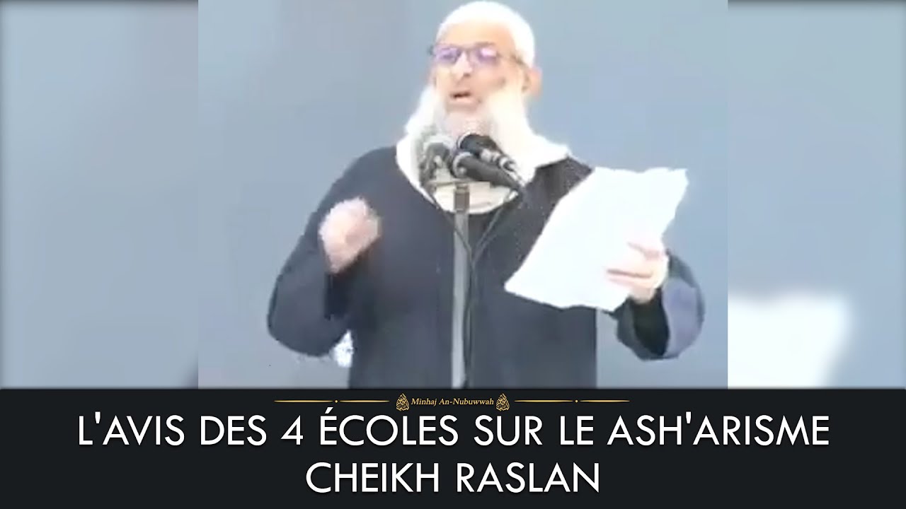 L'AVIS DES 4 ÉCOLES SUR L'ASH'ARISME - Cheikh Raslan