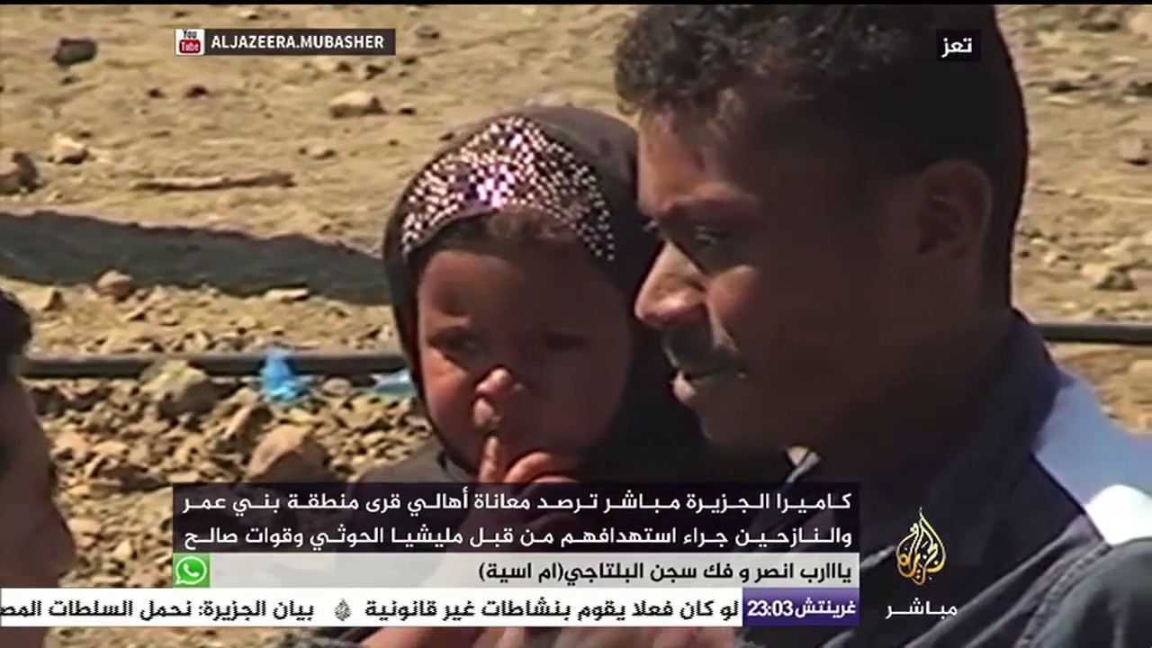 لقاءات مع أهالي قرى منطقة بني عمر لرصد معاناتهم جراء استهدافهم من قبل مليشيا الحوثي وقوات صالح