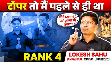 MPPSC को मैंने हल्के में लिया 🥲| Lokesh Sahu - Rank 4 | MPPSC Topper 2023 | Topper Success Story