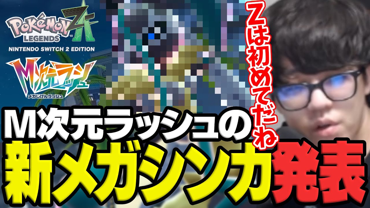 Watch with Yoshina Mato: 