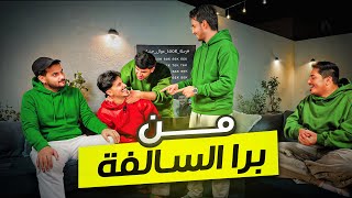 Download Lagu تحدي الـ 100k مشترك| لعبة من برا السالفة 😂😍!  MP3