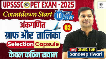UPSSSC PET 2025 | अंकगणित ग्राफ और तालिका | Selection Capsule#2 | केवल कठिन सवाल ... Sandeep Tiwari
