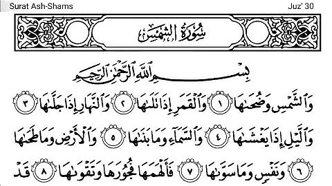 091-Surah Ash-Shams with Arabic text (HD) || By Mishary Rashid Al Afasy || سورة الشمس