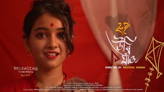 Download Lagu Rup - Uri jau (Official Music Video) MP3