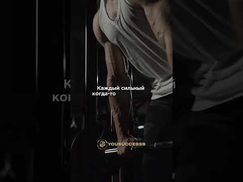 Каждый великий когда-то был никем #мотивациянауспех #мотивациядостижений #саморазвитие