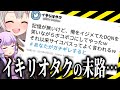「♯あなたがガチギレすると」タグ地獄説