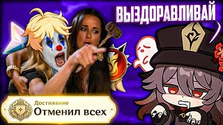 худшие поступки фандома геншин импакт ft. Darya Sergevna