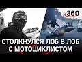 BMW при обгоне снёс мотоциклиста - видео