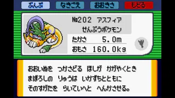 تحميل ポケモン プロキオン 図鑑