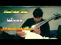 Shahid ustad  pashto new rabab nagma 2023  new style rabab song  sata de kasam ve
