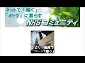 NRSのホームページができたよ！NRSのサービス一覧をざっくり解説！ライブ