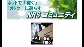 NRSのホームページができたよ！NRSのサービス一覧をざっくり解説！ライブ